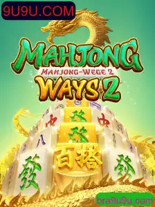 Descubra MahjongWays2: Um Mergulho no Fascinante Mundo do Jogo de Azulejos